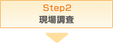 STEP2 ꒲
