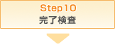 STEP10 