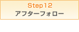 STEP12 At^[tH[
